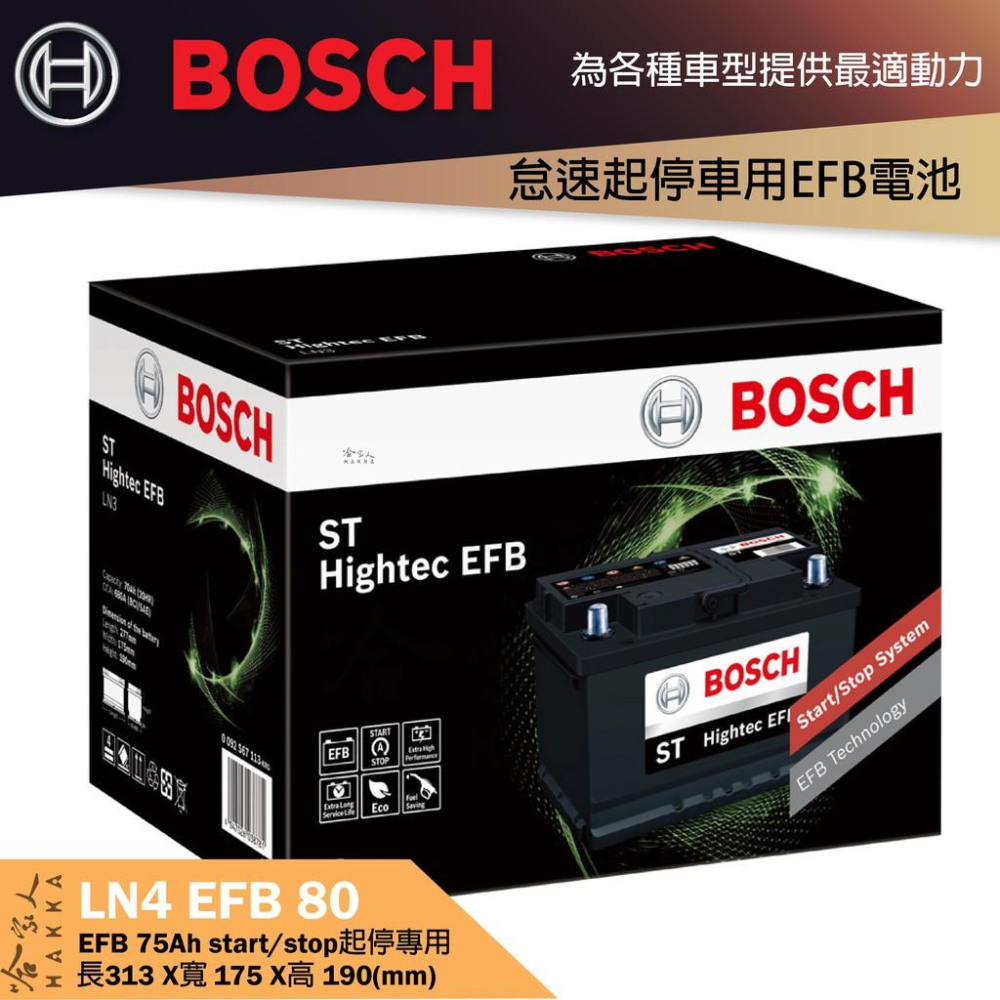 BOSCH EFB 80 Ah LN4 電池 VW BENZ BMW AUDI 適用 怠速熄火 I STOP 哈家人-細節圖5