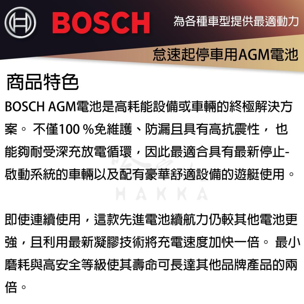 BOSCH AGM 70 Ah LN3 電池 VW BENZ BMW AUDI 適用 怠速熄火 I STOP 哈家人-細節圖2