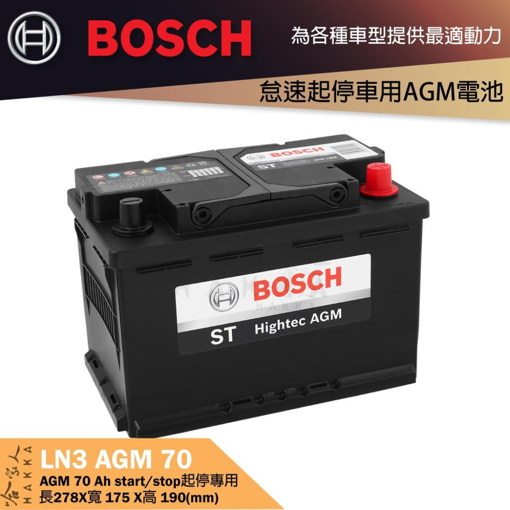 BOSCH AGM 70 Ah LN3 電池 VW BENZ BMW AUDI 適用 怠速熄火 I STOP 哈家人-細節圖6