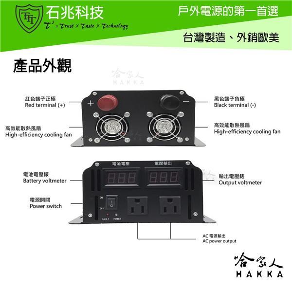 超級電匠 純正弦波電源轉換器 家用電插頭 2000W 1500W 500w 1200w 台灣製造 12V轉110V 停電-細節圖3