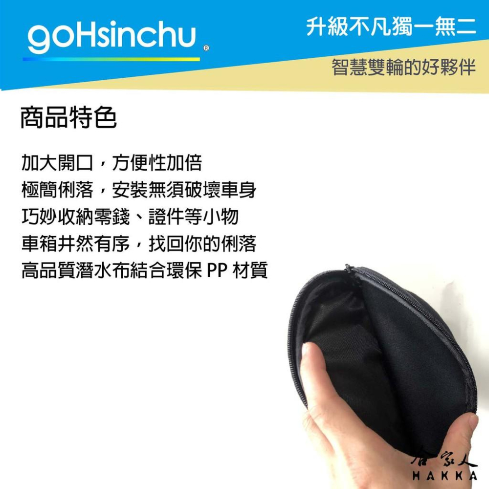 BLR onion man 洋蔥 獨家授權 潛水布 巧納袋 置物袋 車廂置物袋 巧納袋 適用於 gogoro 哈家人-細節圖3