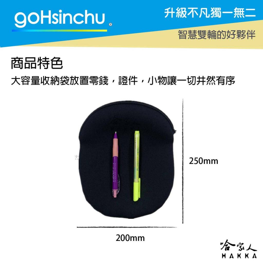 BLR onion man 洋蔥 獨家授權 潛水布 巧納袋 置物袋 車廂置物袋 巧納袋 適用於 gogoro 哈家人-細節圖5