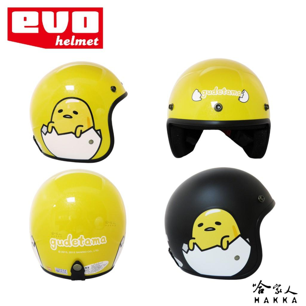 EVO 蛋黃哥 安全帽 正版授權 台灣製造 gudetama 三麗鷗 3/4 機車安全帽 半罩安全帽 全罩安全帽 哈家人-細節圖2