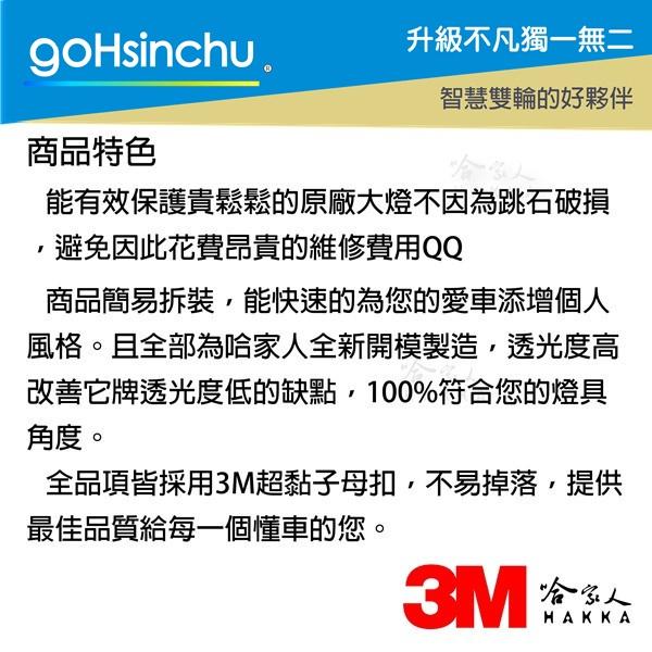 Ai-1 專用 大燈護罩 送子母扣安裝包 快拆 大燈護目鏡  大燈保護罩 護片 台灣製造 哈家人-細節圖2