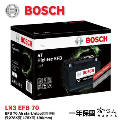 BOSCH EFB 70 Ah LN3 電池 VW BENZ BMW AUDI 適用 怠速熄火 I STOP 哈家人