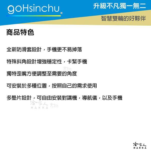 五匹 章魚手機架 贈遮陽小傘 MWUPP 金屬 摩托車 GOGORO AI-1 機車 手機架 外送 手機支架 哈家人-細節圖2