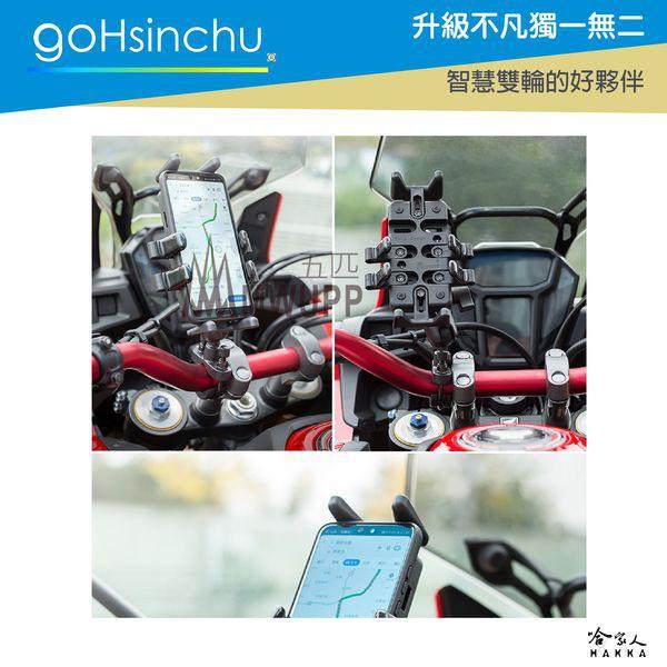 五匹 章魚手機架 贈遮陽小傘 MWUPP 金屬 摩托車 GOGORO AI-1 機車 手機架 外送 手機支架 哈家人-細節圖3