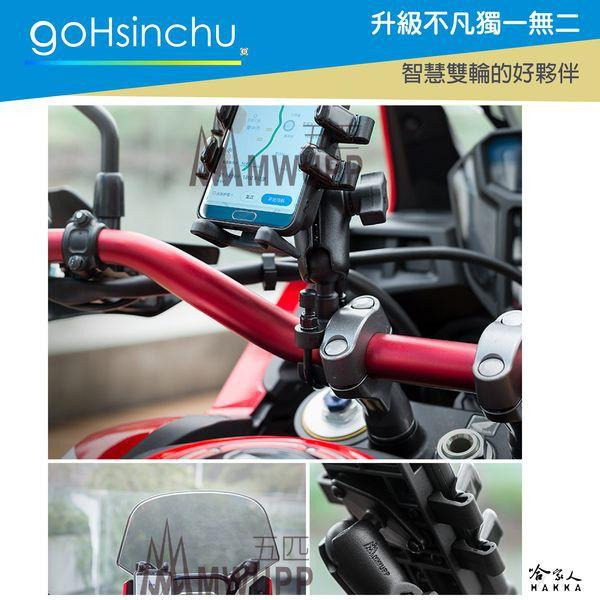 五匹 章魚手機架 贈遮陽小傘 MWUPP 金屬 摩托車 GOGORO AI-1 機車 手機架 外送 手機支架 哈家人-細節圖4