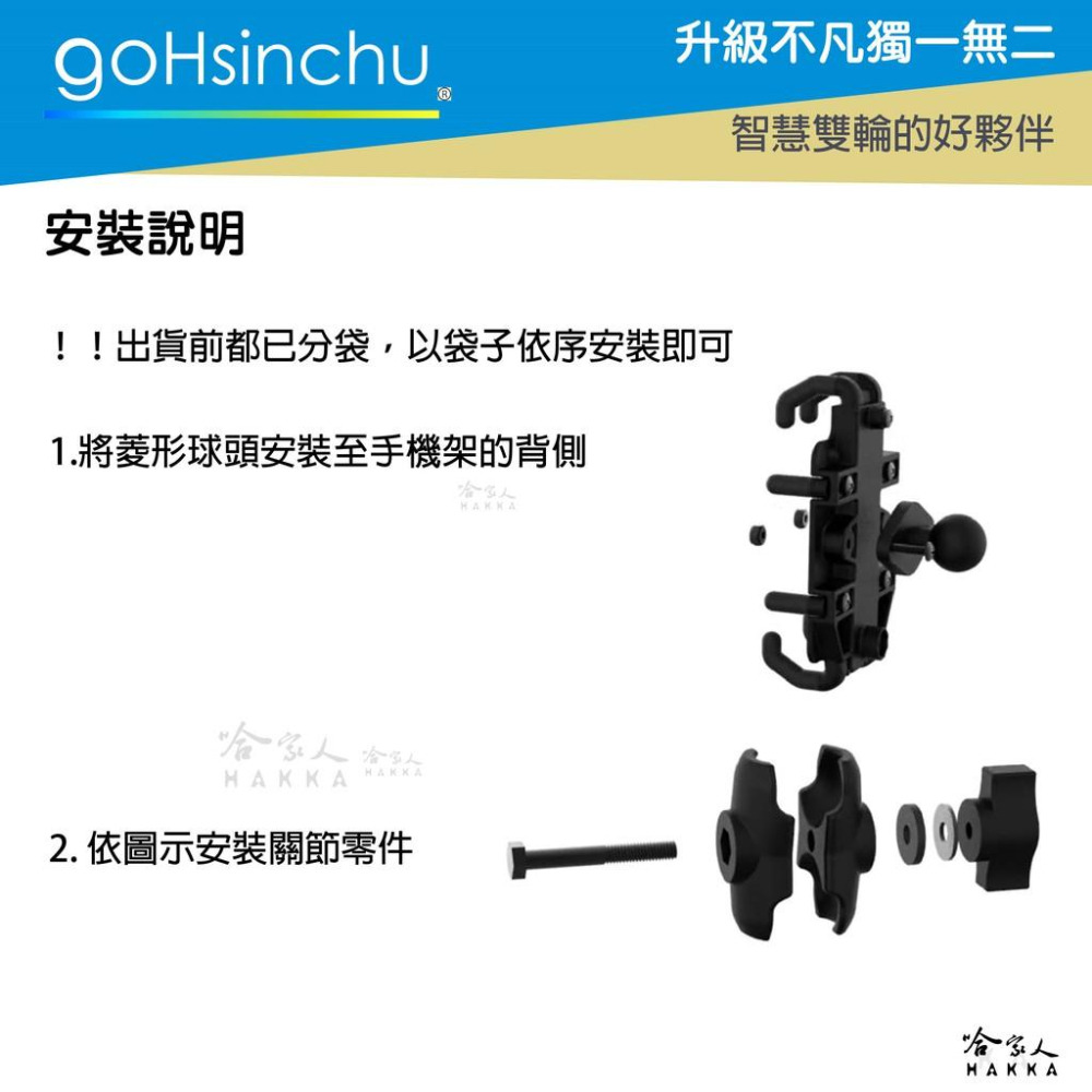 五匹 章魚手機架 贈遮陽小傘 MWUPP 金屬 摩托車 GOGORO AI-1 機車 手機架 外送 手機支架 哈家人-細節圖7