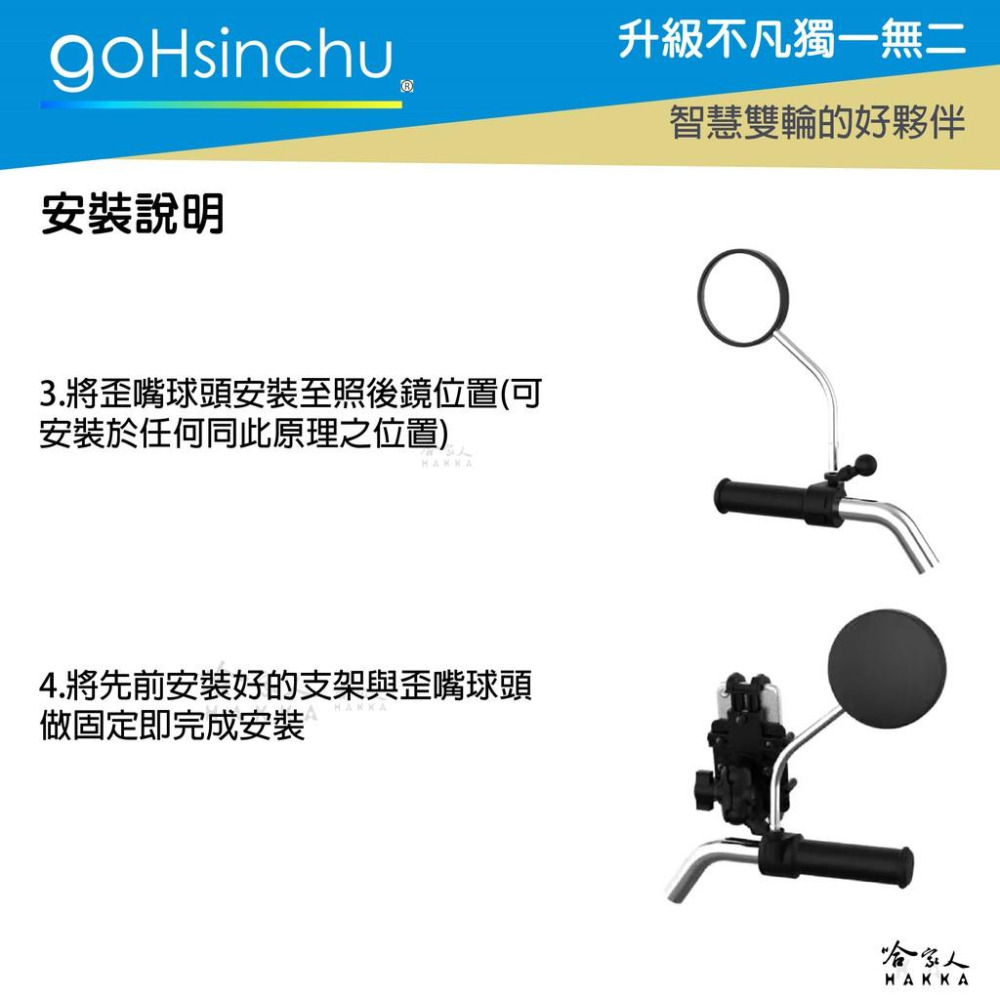 五匹 章魚手機架 贈遮陽小傘 MWUPP 金屬 摩托車 GOGORO AI-1 機車 手機架 外送 手機支架 哈家人-細節圖8
