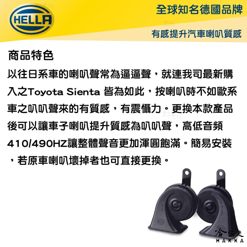 HELLA 30a 4腳 繼電器 附發票 4RA 965 400 007 汽車喇叭 改喇叭專用 高低音 叭叭 哈家人-細節圖3