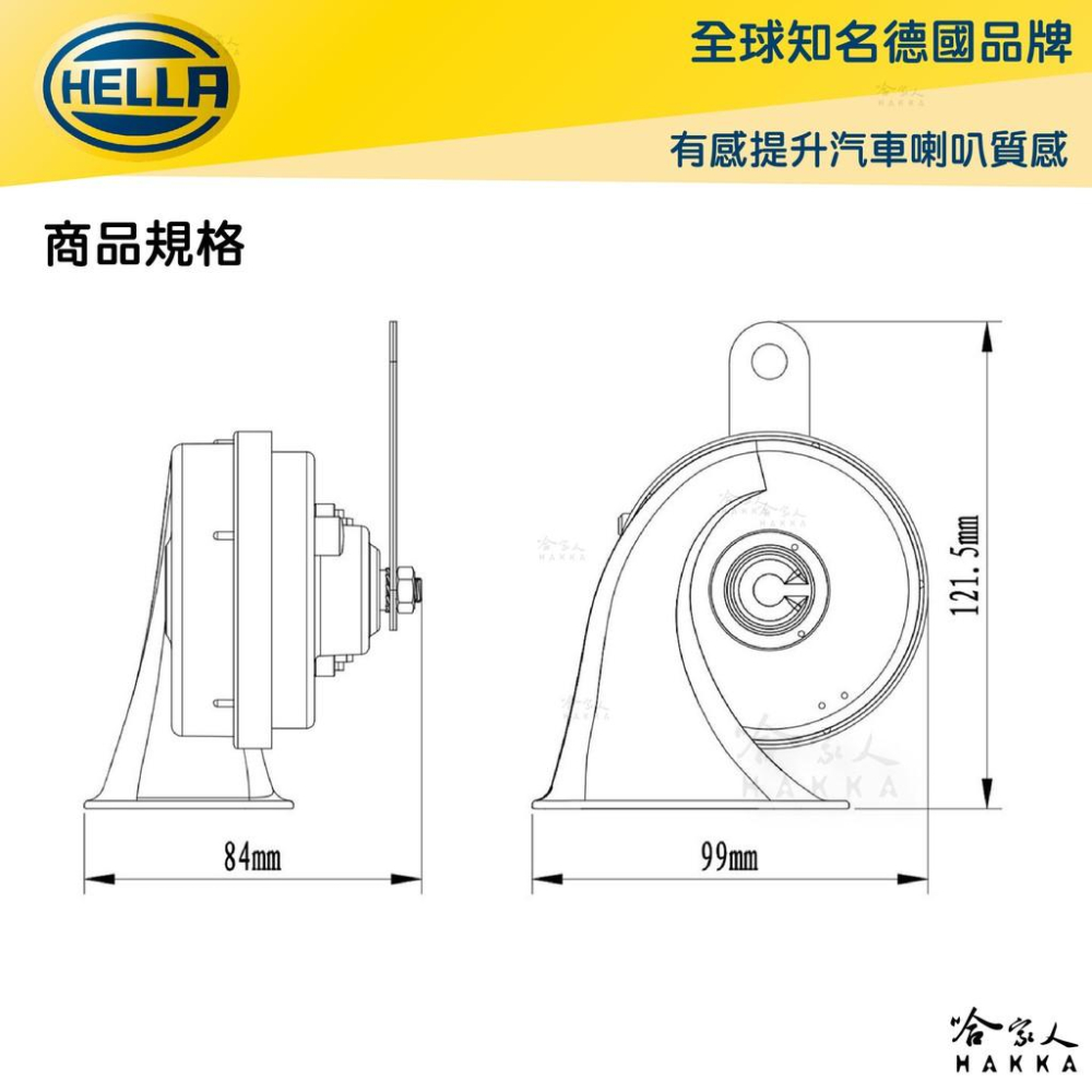 HELLA 30a 4腳 繼電器 附發票 4RA 965 400 007 汽車喇叭 改喇叭專用 高低音 叭叭 哈家人-細節圖4