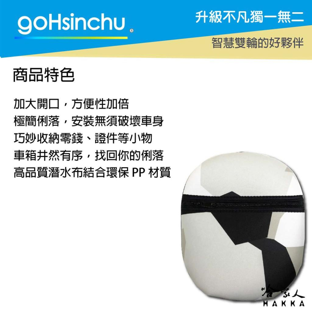 童趣塗鴉 潛水布 巧納袋 置物袋 車廂置物袋 車廂 彩繪巧納袋 gogoro 2 3 EC05 ai-1 哈家人-細節圖2