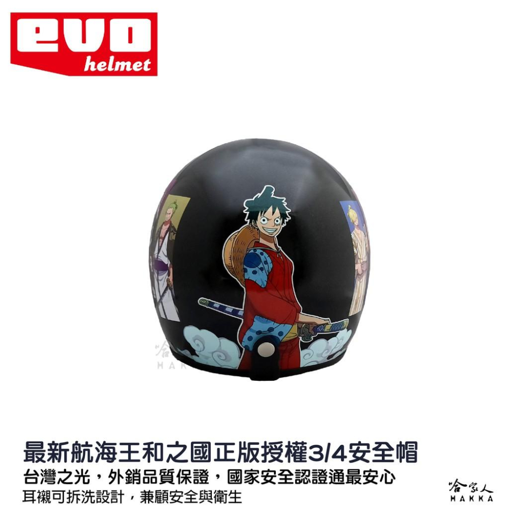 EVO 海賊王 安全帽 正版授權 航海王 魯夫 喬巴 索龍 ONE PIECE 3/4 機車安全帽 半罩 全罩 哈家人-細節圖3