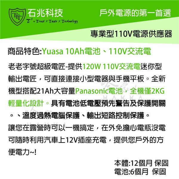 超級電匠 MP318AC 110V 行動電源供應器 10ah 120W 台灣製造 交流電 家用電 露營 usb 哈家人-細節圖2