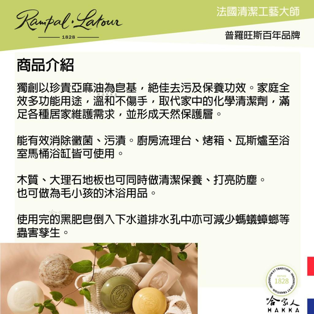 歐巴拉朵 亞麻油黑肥皂 薰衣草 贈專用壓頭 1000ml Rampal Latour 南法 清潔劑 法國 黑肥皂 哈家人-細節圖2
