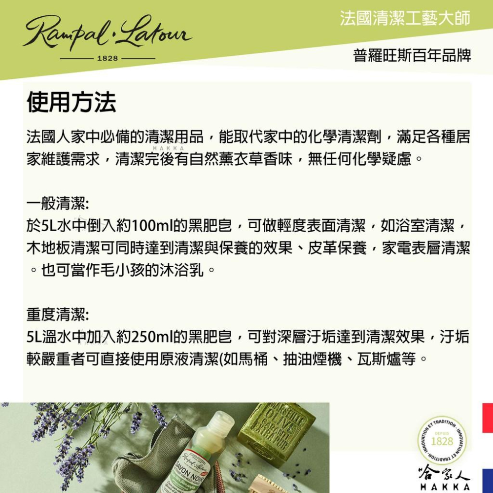 歐巴拉朵 亞麻油黑肥皂 薰衣草 贈專用壓頭 1000ml Rampal Latour 南法 清潔劑 法國 黑肥皂 哈家人-細節圖3