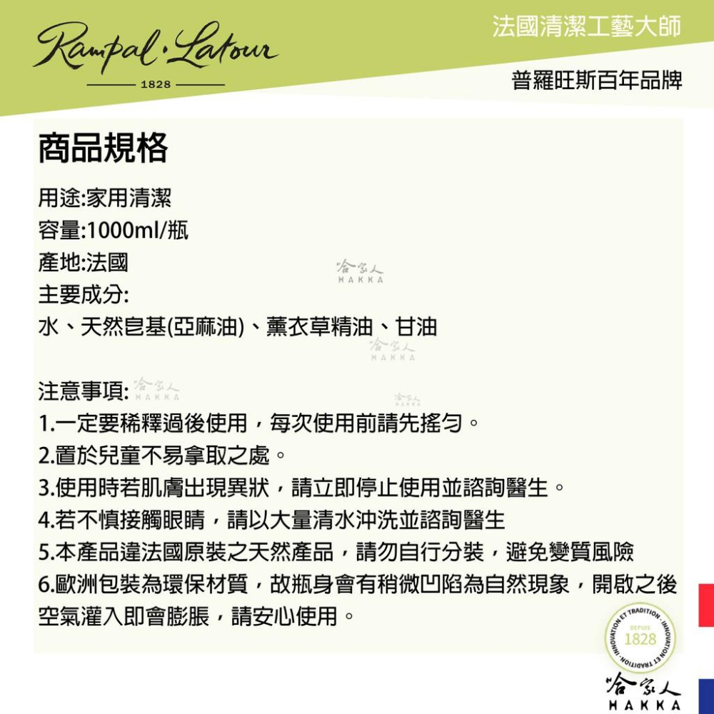 歐巴拉朵 亞麻油黑肥皂 薰衣草 贈專用壓頭 1000ml Rampal Latour 南法 清潔劑 法國 黑肥皂 哈家人-細節圖4