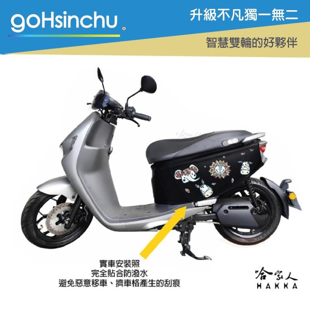 ai-1 可愛貓頭鷹 車身防刮套 防水 防刮套 保護套 車罩 車套 aeon 宏佳騰 AI 1 哈家人-細節圖4