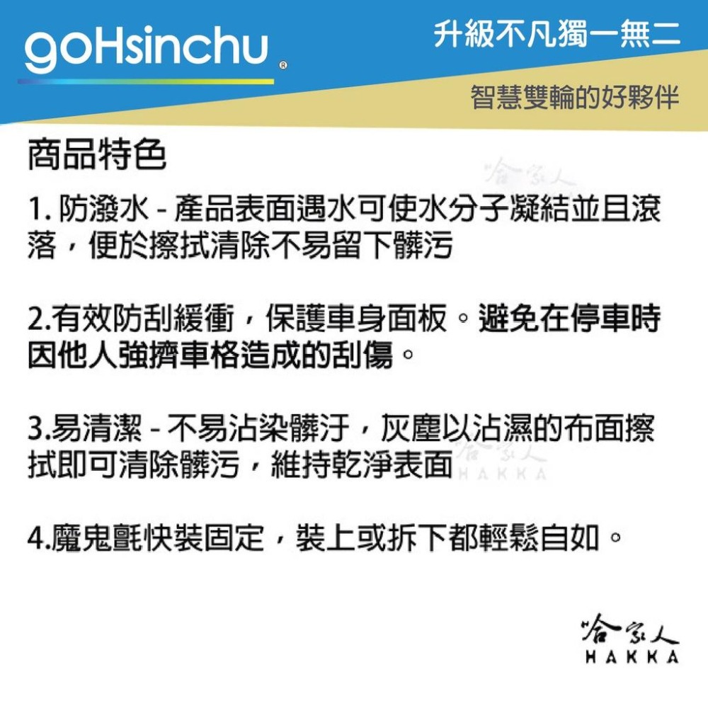 ai-1 叢林之王 車身防刮套 防水 防刮套 保護套 車罩 車套 aeon 宏佳騰 老虎 AI 1 哈家人-細節圖3