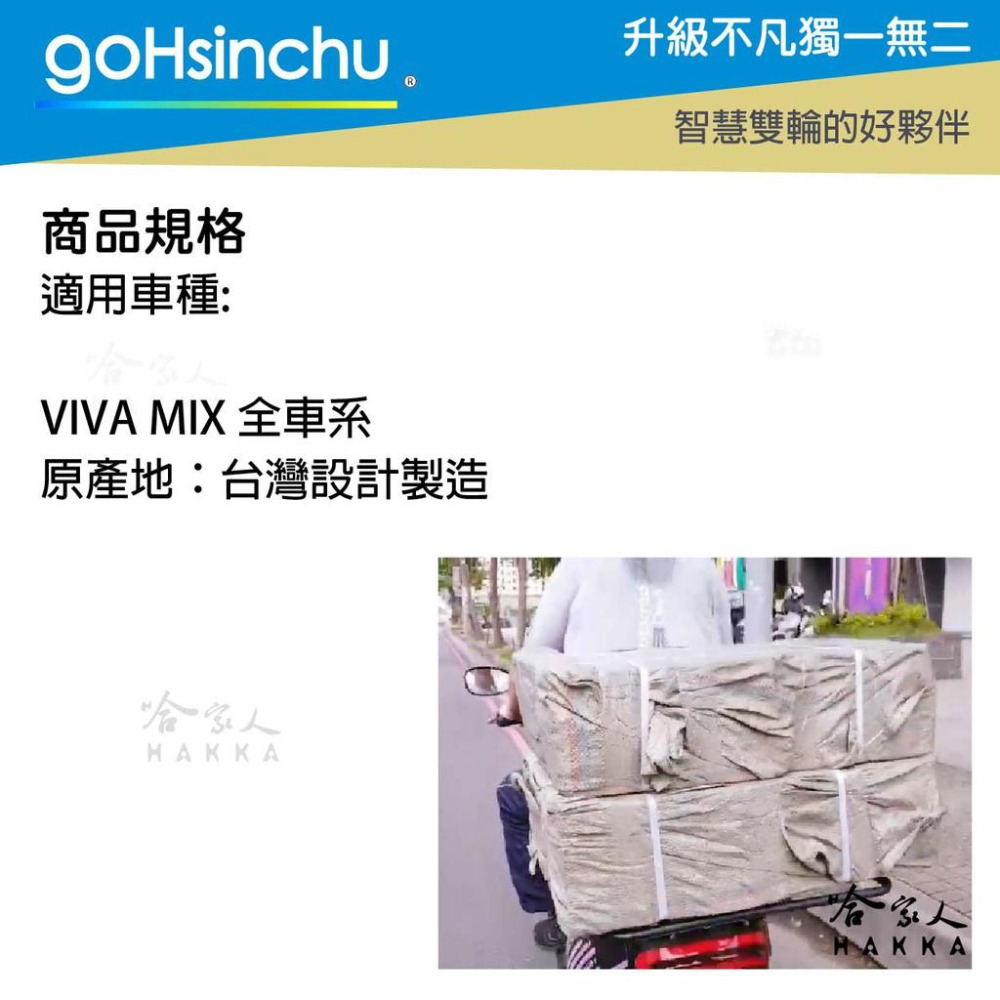 Gogoro VIVA MIX 專用貨架 後貨架 外送 置物架 送貨 送飲料 送餐 熊貓 哈家人-細節圖5