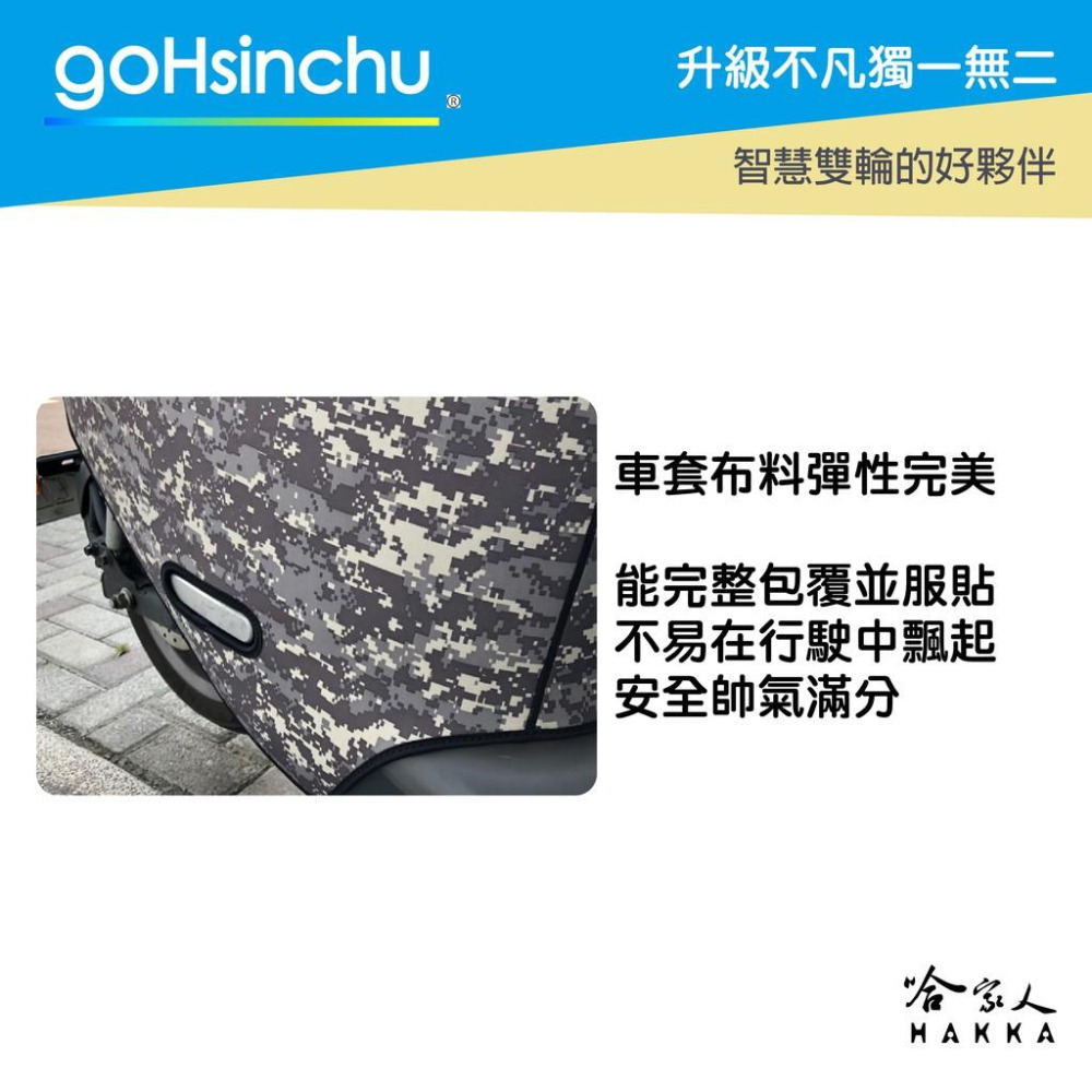 gogoro2 連環泡有芒果 車身防刮套 潛水衣布 可愛 柯基 狗狗 保護套 車套 GOGORO ai-1 哈家人-細節圖4