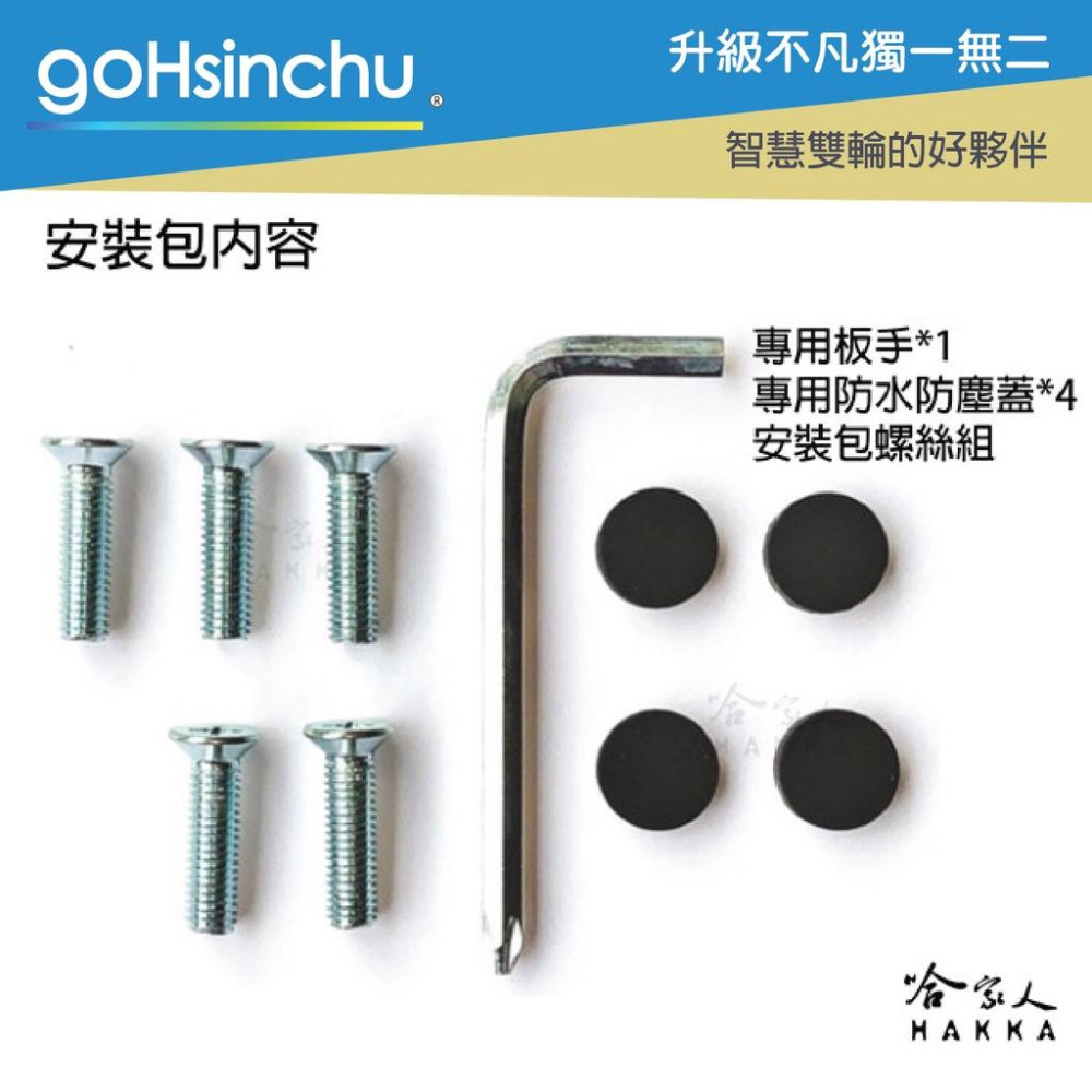 #送工具+防塵蓋 gogoro2 可愛狗狗 腳踏墊 防塵防水ROHS橡膠 腳踏 踏板 EC05 AI-1 止滑 哈家人-細節圖4