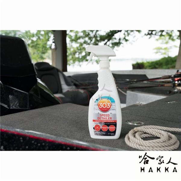 美國原裝303 極速光潔護膜劑 抗UV 遊艇專用 抗紫外線 褪色 龜裂 老化 皮包 皮件 碳纖維 橡膠地墊 塑膠 哈家人-細節圖6
