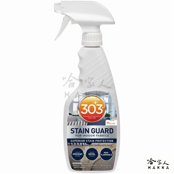 303 居家織物布料撥水防污保護劑 沙發 枕頭 椅子 窗簾 地毯 桌巾 防潑水 污漬 茶漬 咖啡漬 清潔 哈家人-細節圖5