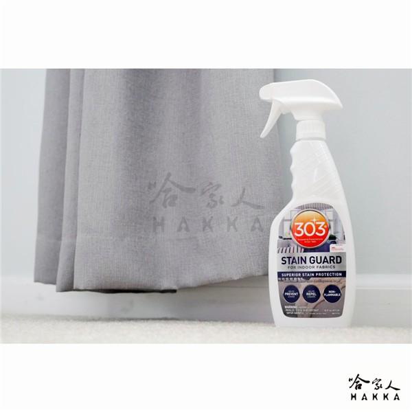 303 居家織物布料撥水防污保護劑 沙發 枕頭 椅子 窗簾 地毯 桌巾 防潑水 污漬 茶漬 咖啡漬 清潔 哈家人-細節圖9