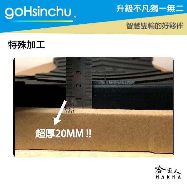 gogoro 2 橡膠止滑腳踏墊 超平整 加厚超平穩 防塵防水 橡膠 腳踏 踏板 EC05 AI-1 止滑 哈家人-細節圖2