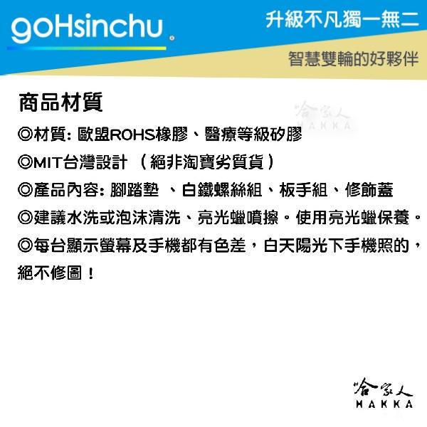 gogoro 2 橡膠止滑腳踏墊 超平整 加厚超平穩 防塵防水 橡膠 腳踏 踏板 EC05 AI-1 止滑 哈家人-細節圖5