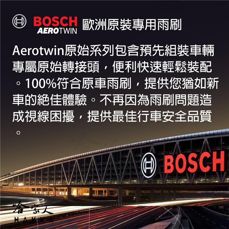 BOSCH MAZDA 6 WAGON 旅行車 雨刷 26 16吋18年後 專用雨刷 免運 贈潑水劑 比利時原裝 哈家人-細節圖2