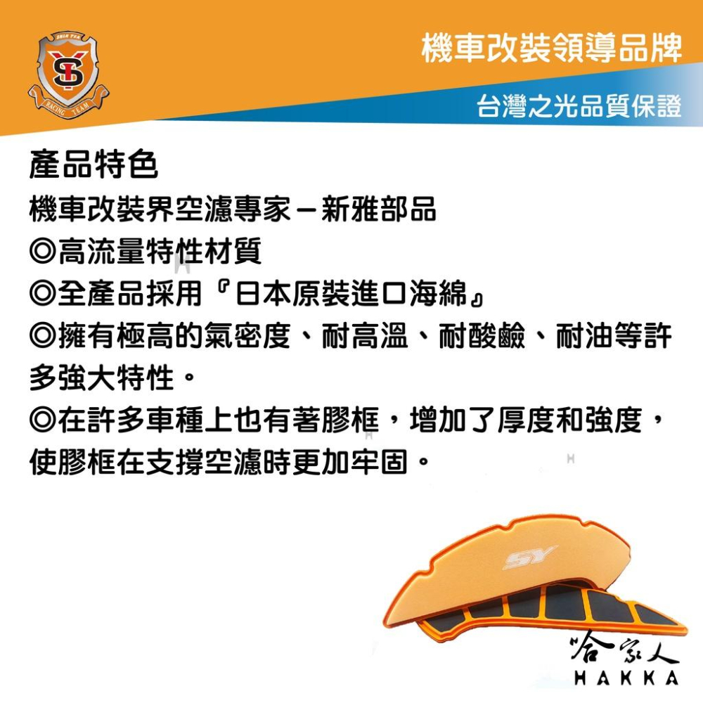 新雅 kymco 雷霆 s 125 150 競技版 高流量濾清器 全海綿 空濾 改善空燃表現 racing s哈家人-細節圖3