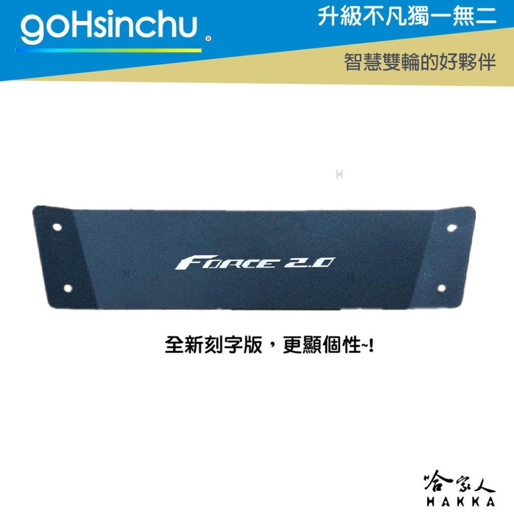 YAMAHA FORCE 2.0 車廂置物擋板 車廂擋板 置物籃 置物箱 收納袋 155 山葉 哈家人-細節圖2