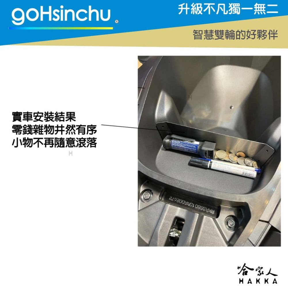 YAMAHA FORCE 2.0 車廂置物擋板 車廂擋板 置物籃 置物箱 收納袋 155 山葉 哈家人-細節圖3