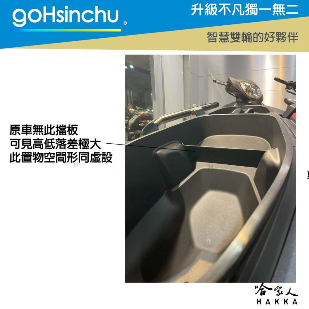 YAMAHA FORCE 2.0 車廂置物擋板 車廂擋板 置物籃 置物箱 收納袋 155 山葉 哈家人-細節圖4