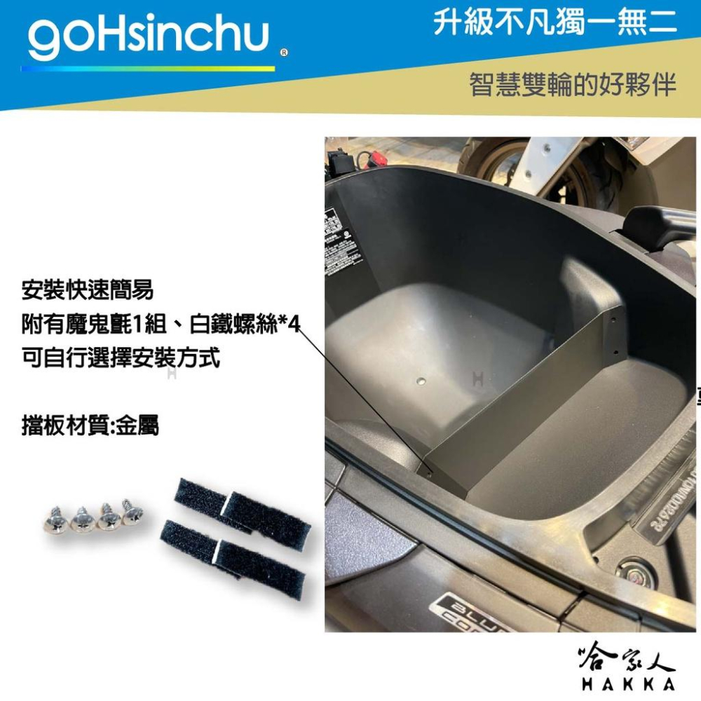 YAMAHA FORCE 2.0 車廂置物擋板 車廂擋板 置物籃 置物箱 收納袋 155 山葉 哈家人-細節圖5