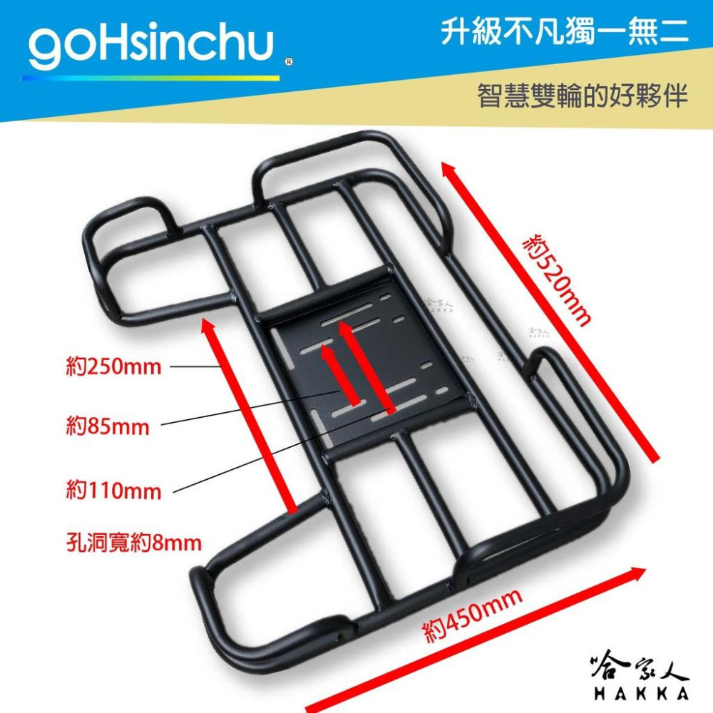 Gogoro 2 專用貨架 加大貨架 加強版 置物架 後貨架 外送 送貨 Gogoro2 哈家人-細節圖5