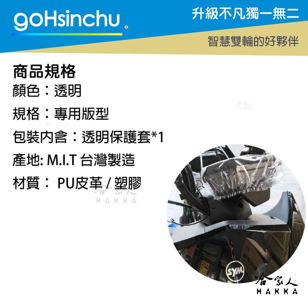 SYM DRG BT 158 儀錶板防水保護套 防刮套 保護膜 包膜 透明保護套 防塵 防止螢幕淡化 龍 哈家人-細節圖3