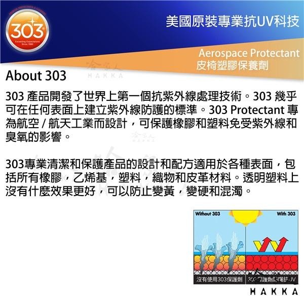 303 汽車敞篷深潤清洗劑 16oz 跑車頂棚清洗 敞篷清潔 Convertible Top Cleaner 哈家人-細節圖8