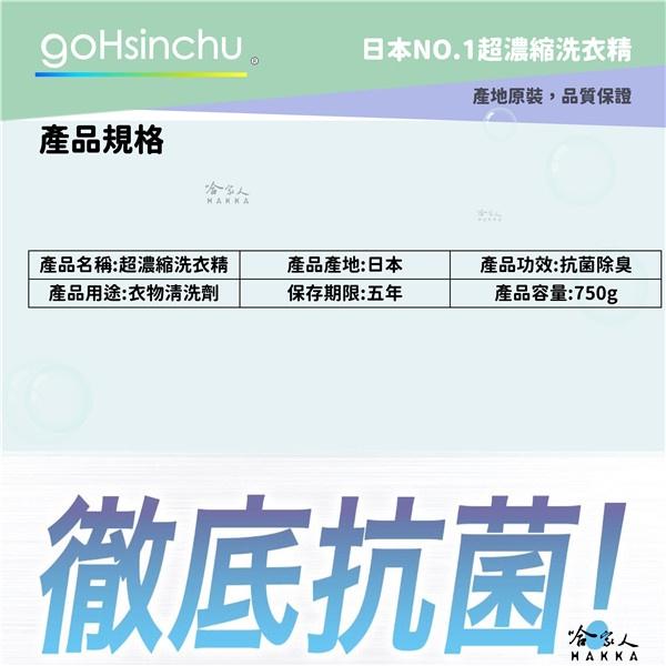 日本 P&G ARIEL 超濃縮洗衣精 室內曬衣 全新配方 超濃縮 除臭 抗菌 750g bio 哈家人-細節圖6