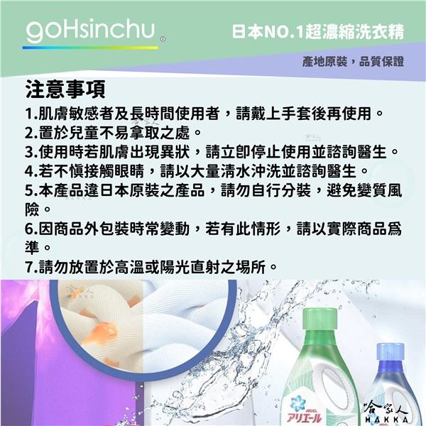 日本 P&G ARIEL 超濃縮洗衣精 室內曬衣 全新配方 超濃縮 除臭 抗菌 750g bio 哈家人-細節圖7