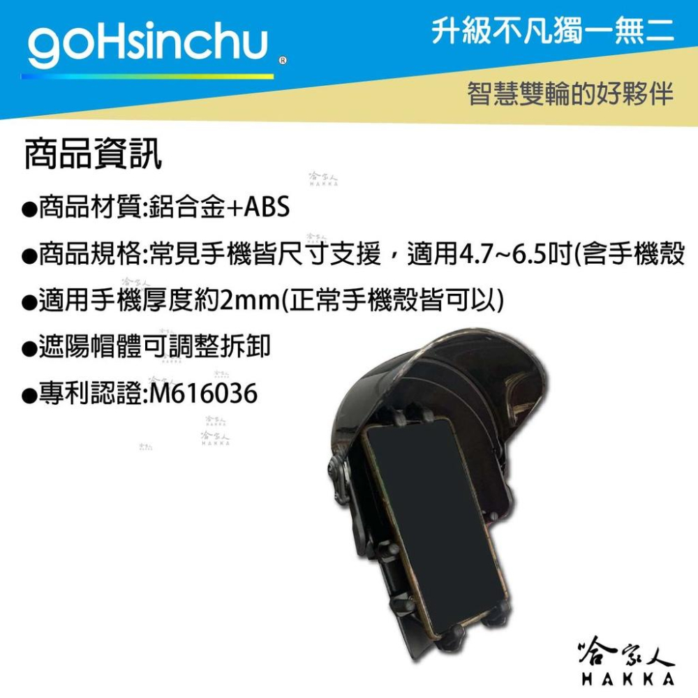防曬遮陽擋雨萬用手機架 多功能手機架 外送員必備 摩托車 安全帽 晴雨帽 機車 手機架 外送 手機 哈家人-細節圖3
