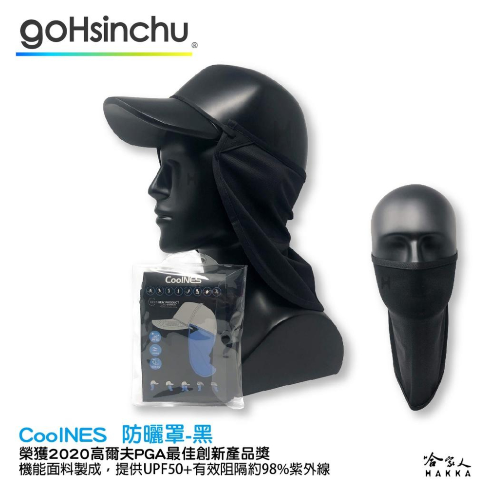 Coolnes 美國二合一涼感多功能防曬罩 外送 遮陽 UPF50+ 外送 網球 自行車 防曬 高爾夫 吸濕排汗 哈家人-細節圖2