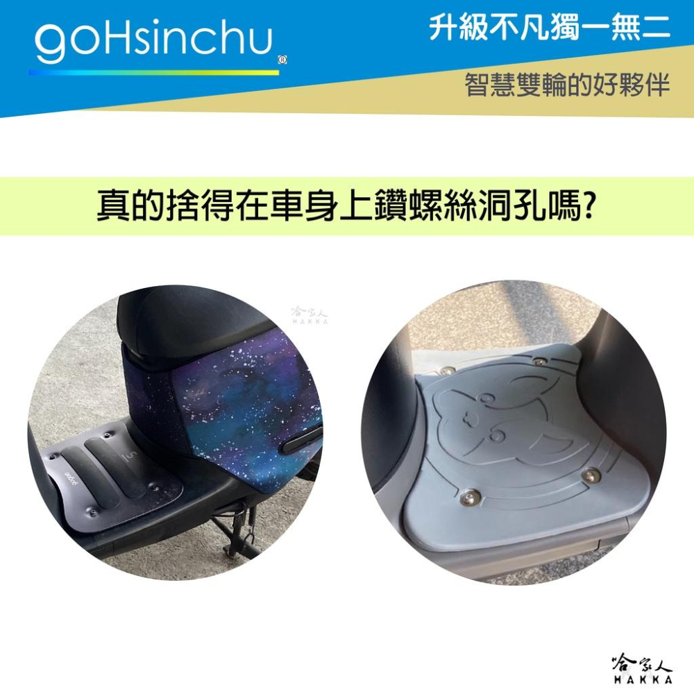 SYM gt 125 鬆餅 防刮腳踏板 機車腳踏墊 腳踏板 踏墊 腳踏墊 防滑墊 三陽 哈家人-細節圖5