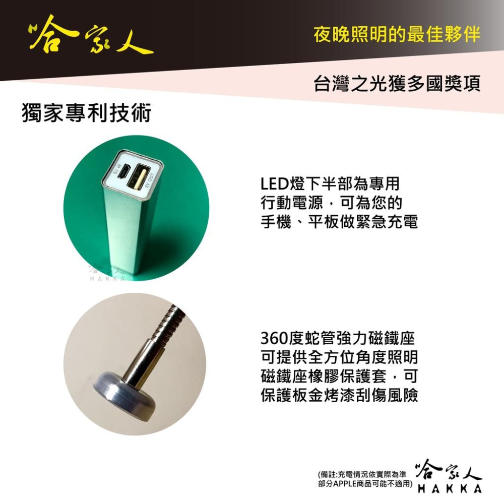 MJ光電 三代 LED行動電源蛇管磁吸照明燈 4900mAh 手電筒 工作燈 警示燈 汽車維修 jtc 手電筒哈家人-細節圖4