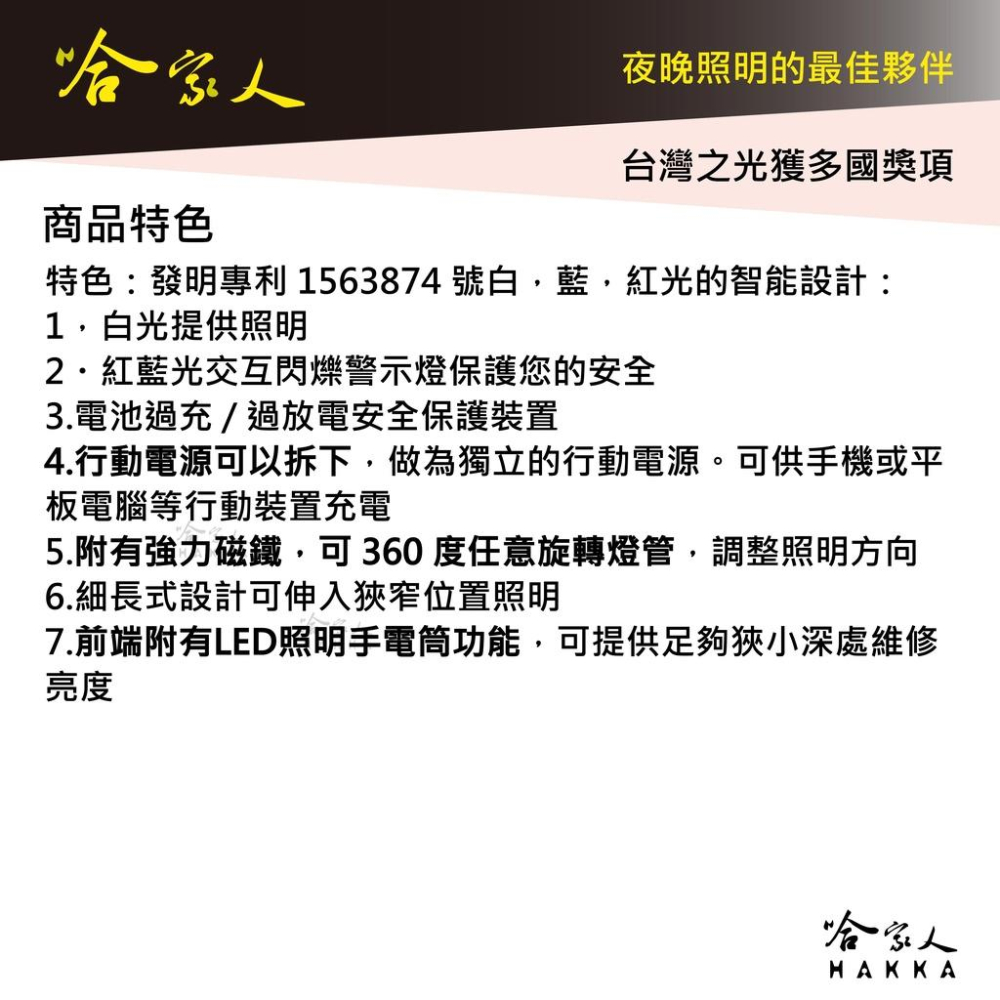MJ光電 三代 LED行動電源蛇管磁吸照明燈 4900mAh 手電筒 工作燈 警示燈 汽車維修 jtc 手電筒哈家人-細節圖6