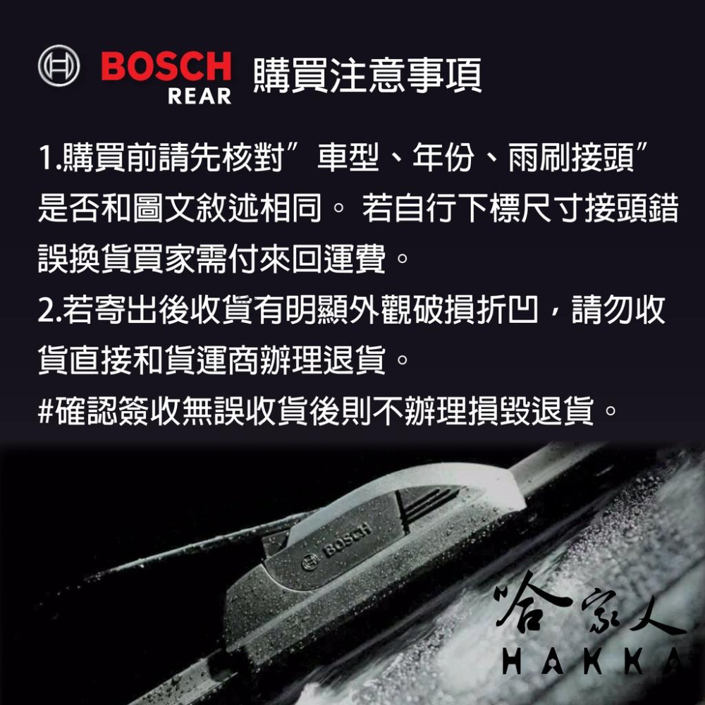 BOSCH Porsche Cayenne 10年後 後檔專用雨刷 13吋 後雨刷 後玻璃 92A 凱燕 哈家人-細節圖5