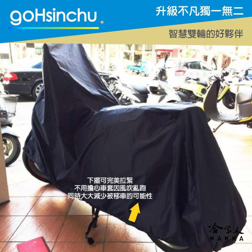 全罩式 機車專用車罩 SYM GT 適用 贈收納包 台灣製造 防風加厚款 尼龍繩彈彈簧扣 防刮車罩 哈家人-細節圖3